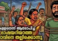 Kerala man lynched to death in West Bengal